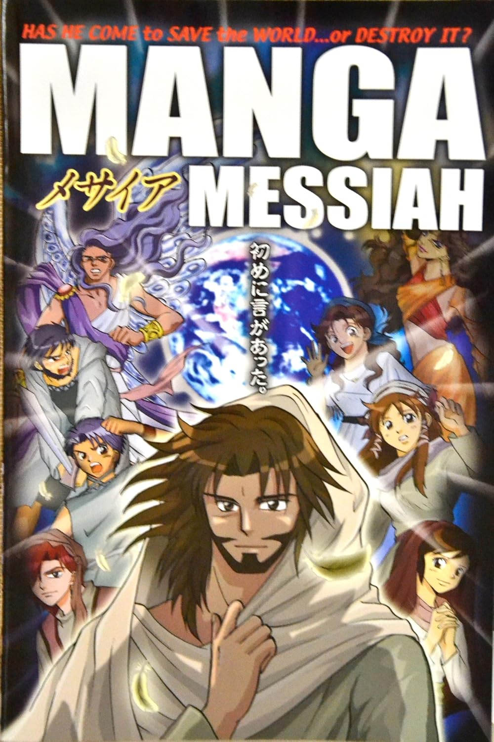 Manga Messiah